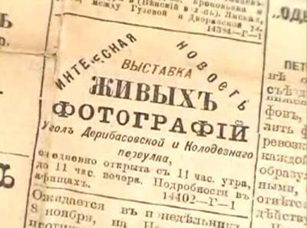 Газета «Одесский листок» (1893 год)